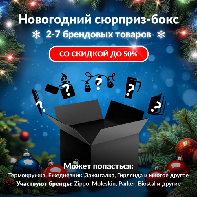 Новогодний сюрприз-бокс BUFF 2 buf-gift-ng-2 Новогодний сюрприз-бокс BUFF 2 buf-gift-ng-2